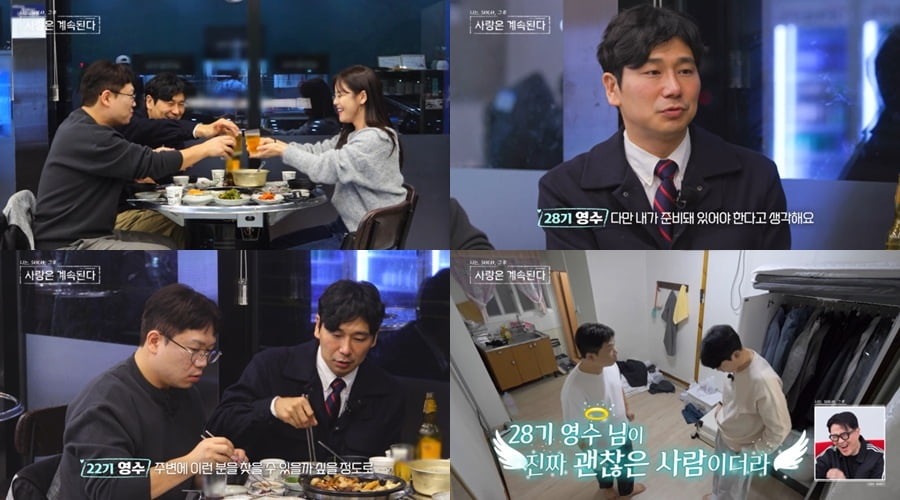 '이야기좌' 28기 영수, 결국 이혼 사유 밝혔다…"계약 뛰어넘는 교감 있어야" ('나솔사계')