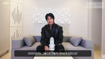 김규종 "지하철 출구 못 찾아 탈락"…20년 만에 밝힌 SS501 데뷔 비화 ('I am 김규종')