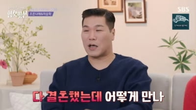 서장훈 "나이 들면 연상 절대 못 만나…다 결혼했는데 어떡해" 팩폭 ('합숙맞선')