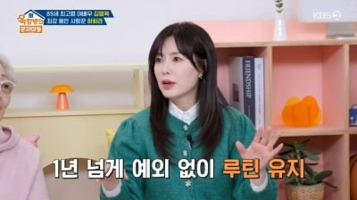 하희라, 오토바이 사고로 2년 못 걸어..."아침 30분은 꼭" ('옥문아')