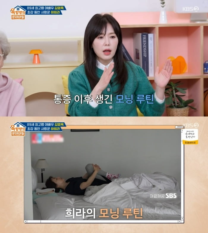 사진 =  KBS2TV '옥탑방의 문제아들'