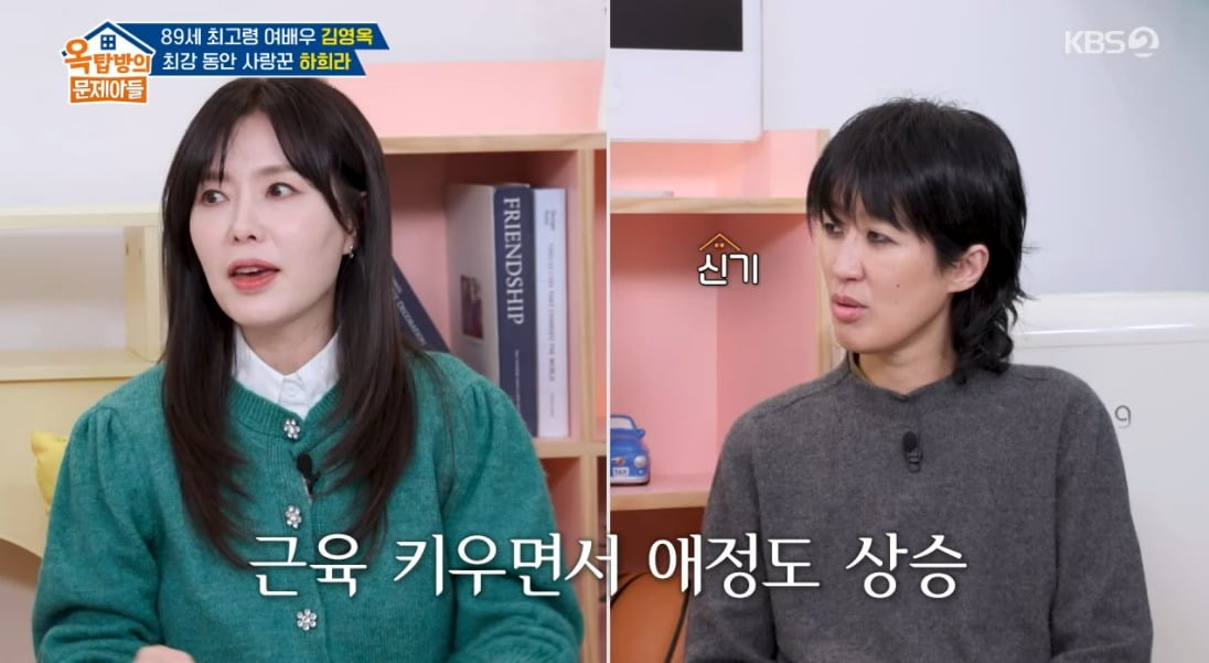 사진 = KBS 2TV '옥탑방의 문제아들'