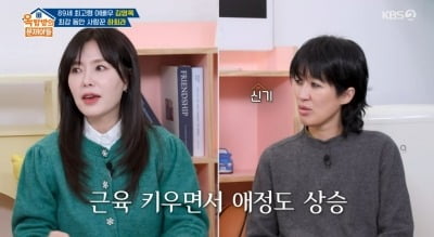 홍진경, 하희라♥최수종 33년 금슬에 한마디…"연구대상감" ('옥문아')