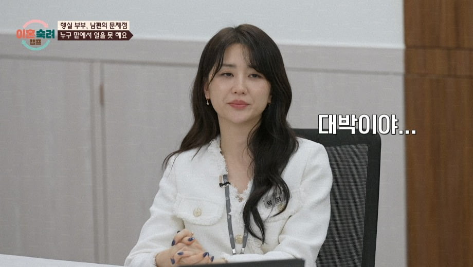 사진 = JTBC ‘이혼숙려캠프’