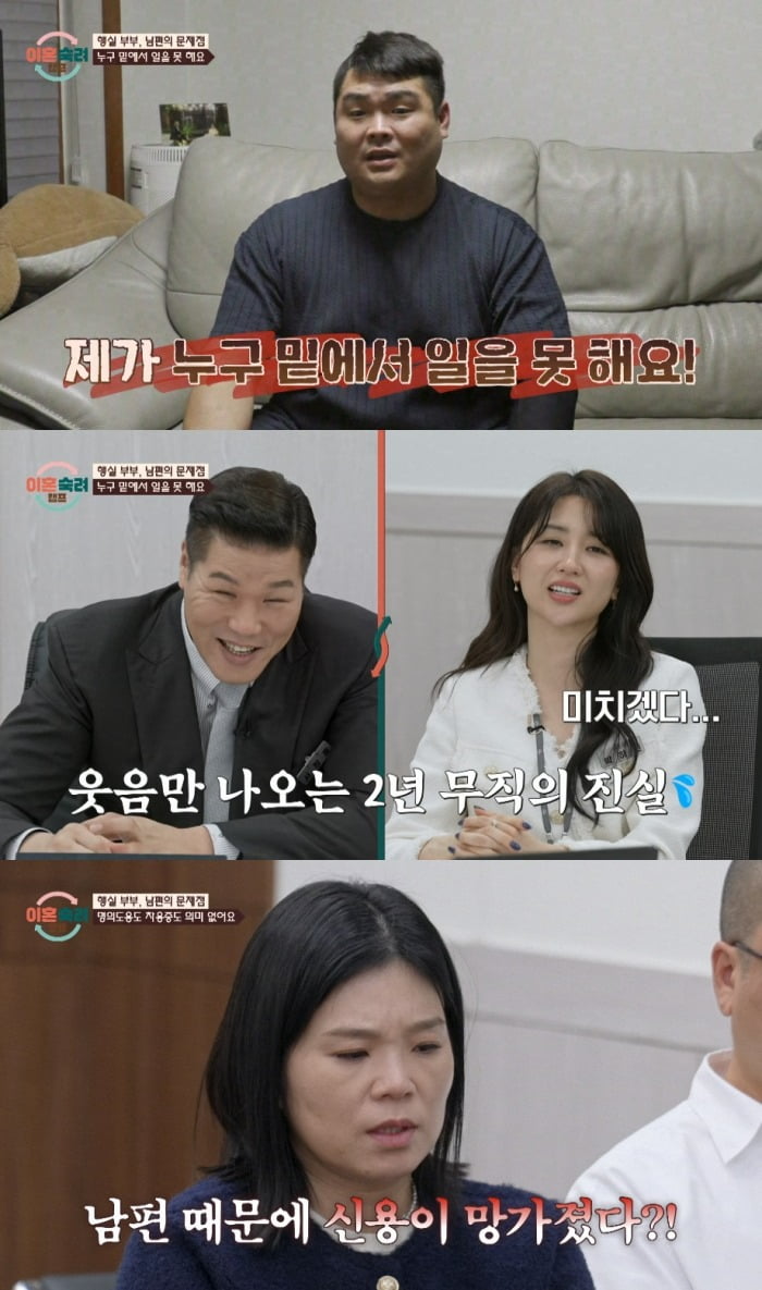 사진 = JTBC ‘이혼숙려캠프’