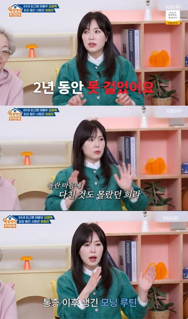 "사고로 못 걸어" 하희라, 충격 고백했다…♥최수종과 결혼 34년차인데, "잘 보이려 운동" ('옥문아')