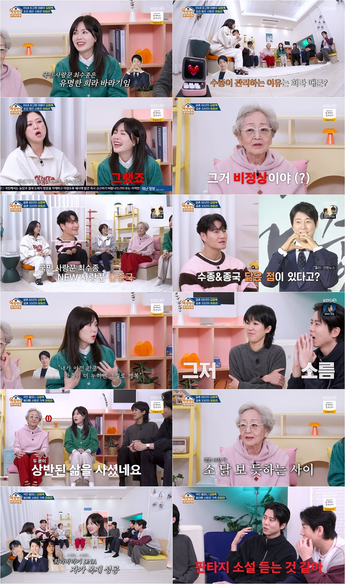 '48세' 홍진경, 이혼 후 심경 밝혔다…8살 연상 배우 '부부 금슬'에 "뭔 복이냐" ('옥문아')[종합] 