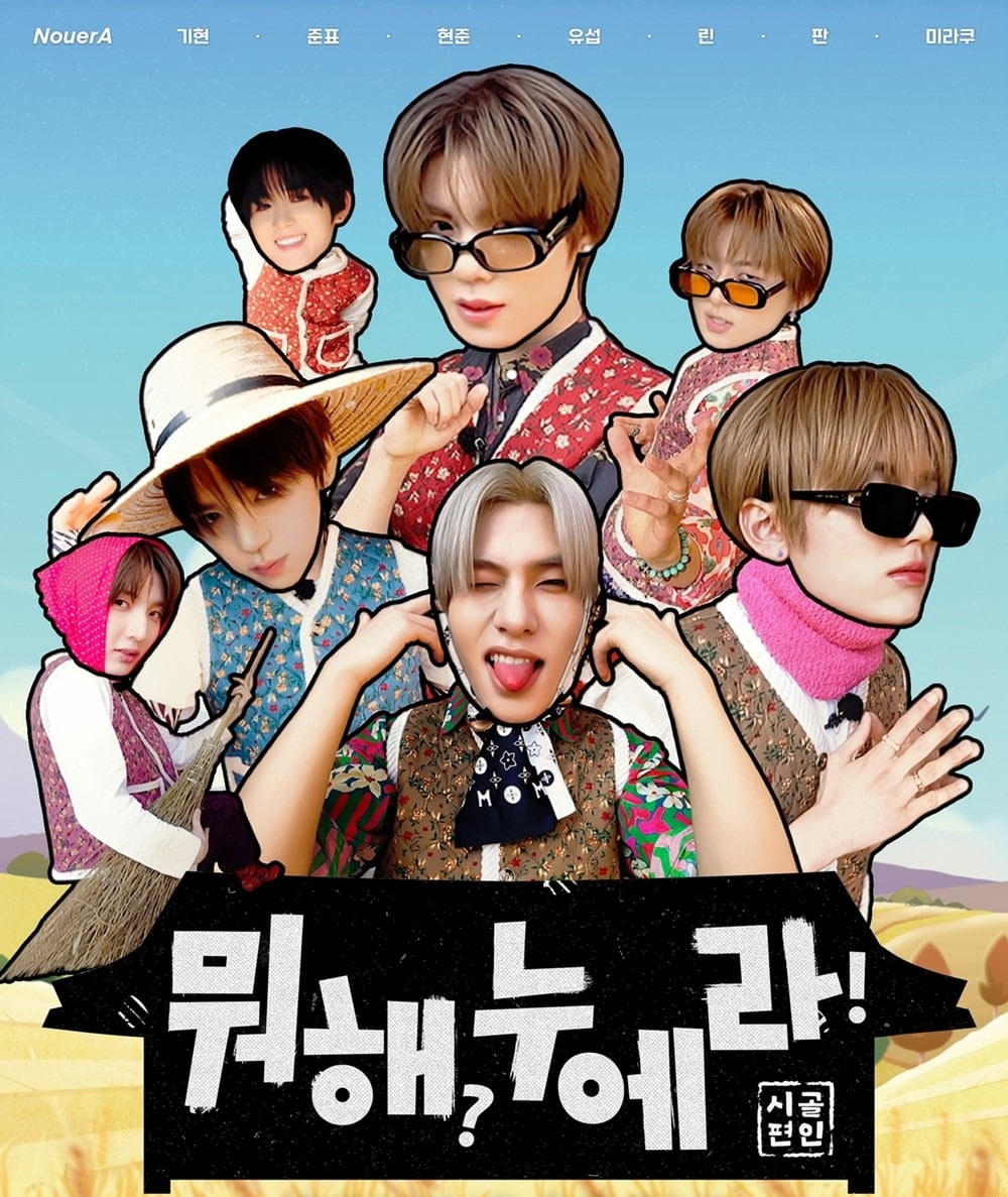 사진=누아엔터테인먼트