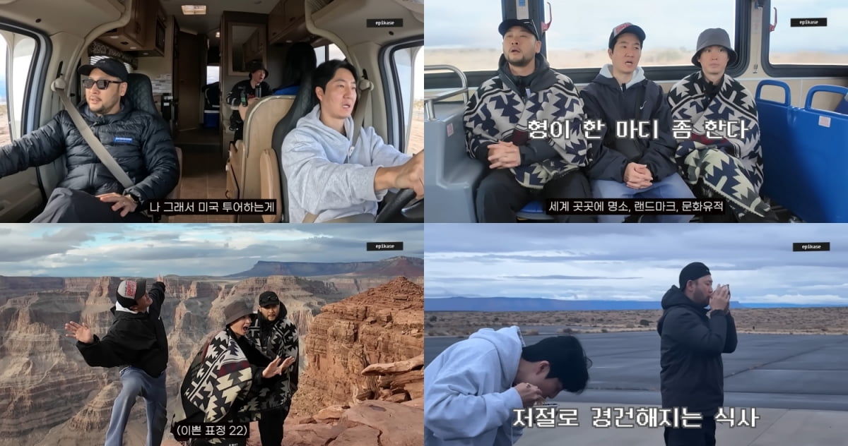 사진 = 에픽하이 공식 유튜브 채널 'EPIKASE' 영상 캡처