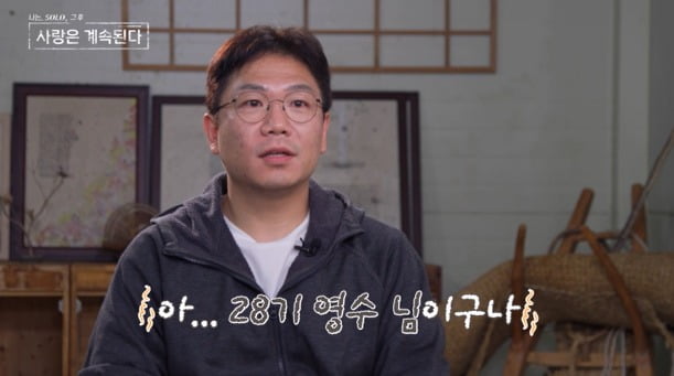 사진='나솔사계' 캡처