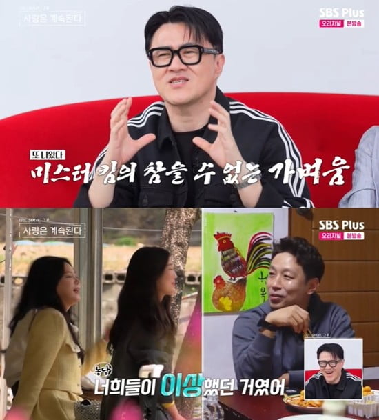 사진='나솔사계' 캡처