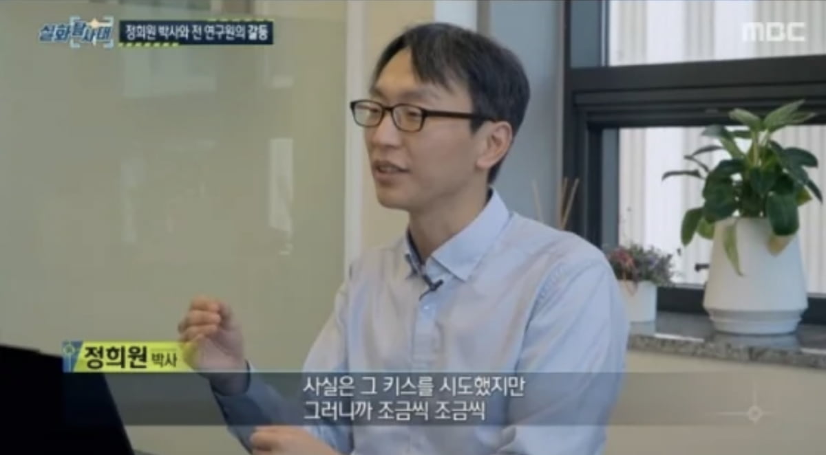 사진=MBC '실화탐사대'