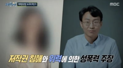 '저속노화' 정희원, 사생활 논란에 직접 해명…"난 가스라이팅 피해자" ('실화탐사대')[종합]
