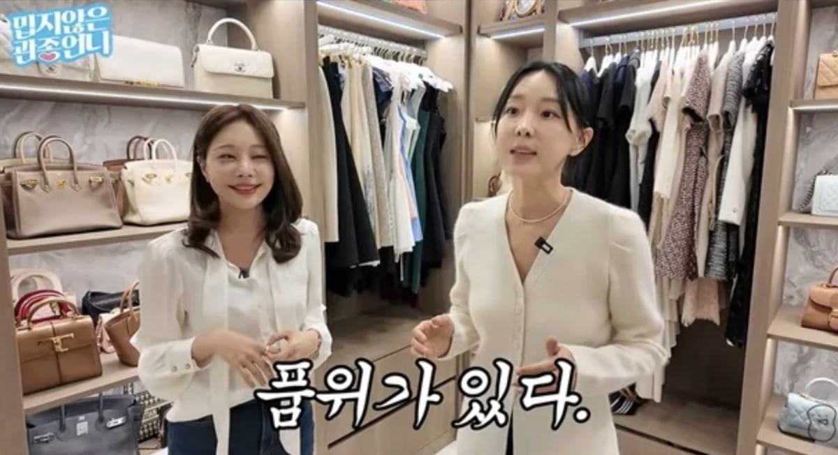 사진=유튜브 채널 '밉지않은 관종언니'