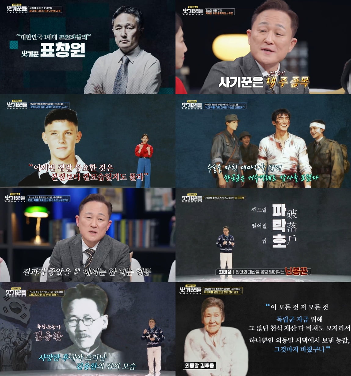 서장훈은 하차했는데…자리 꿰찬 김종민, 결국 눈물 "이래서 내가 좋아해" ('사기꾼들')[종합] 