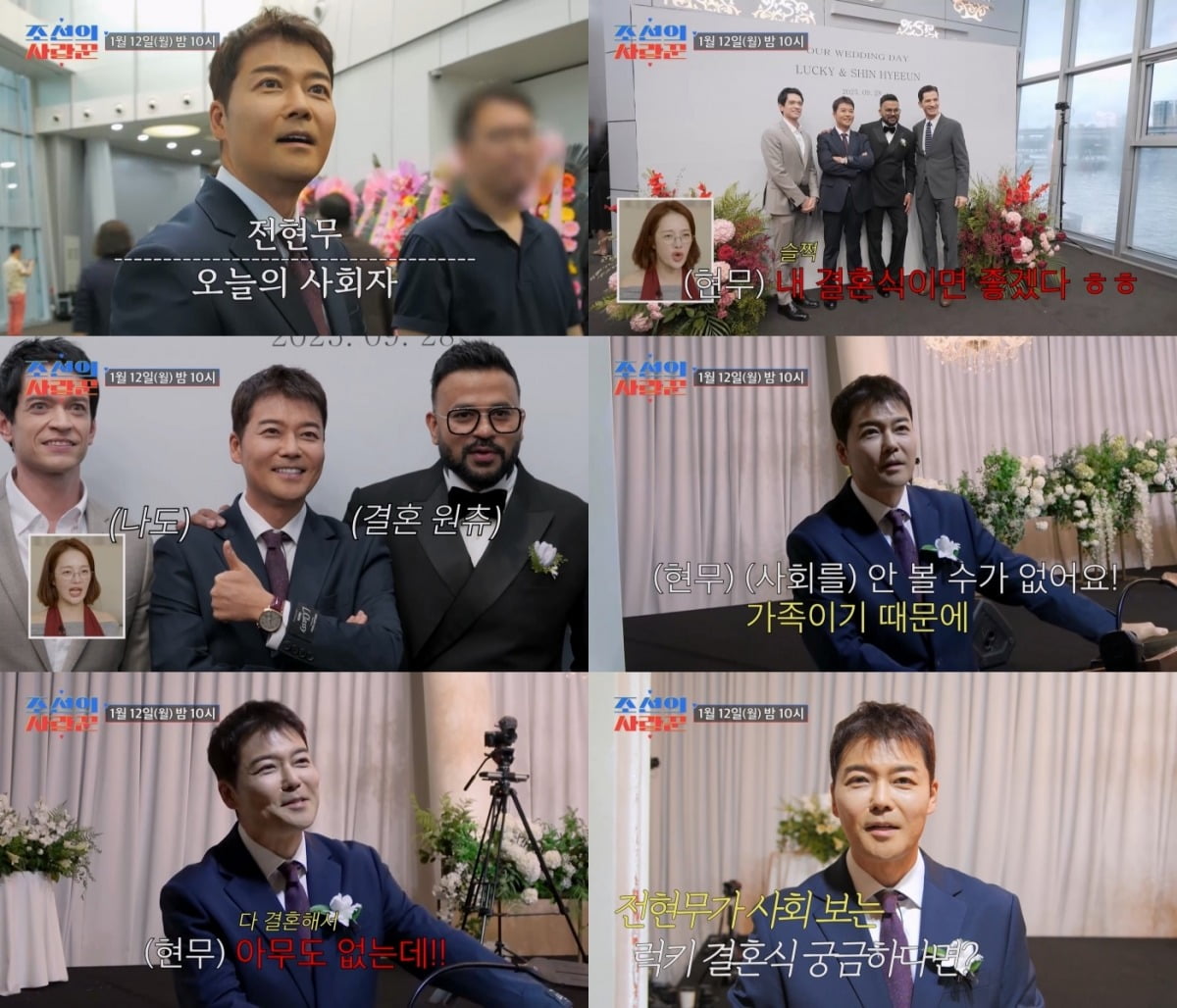 사진제공=TV조선