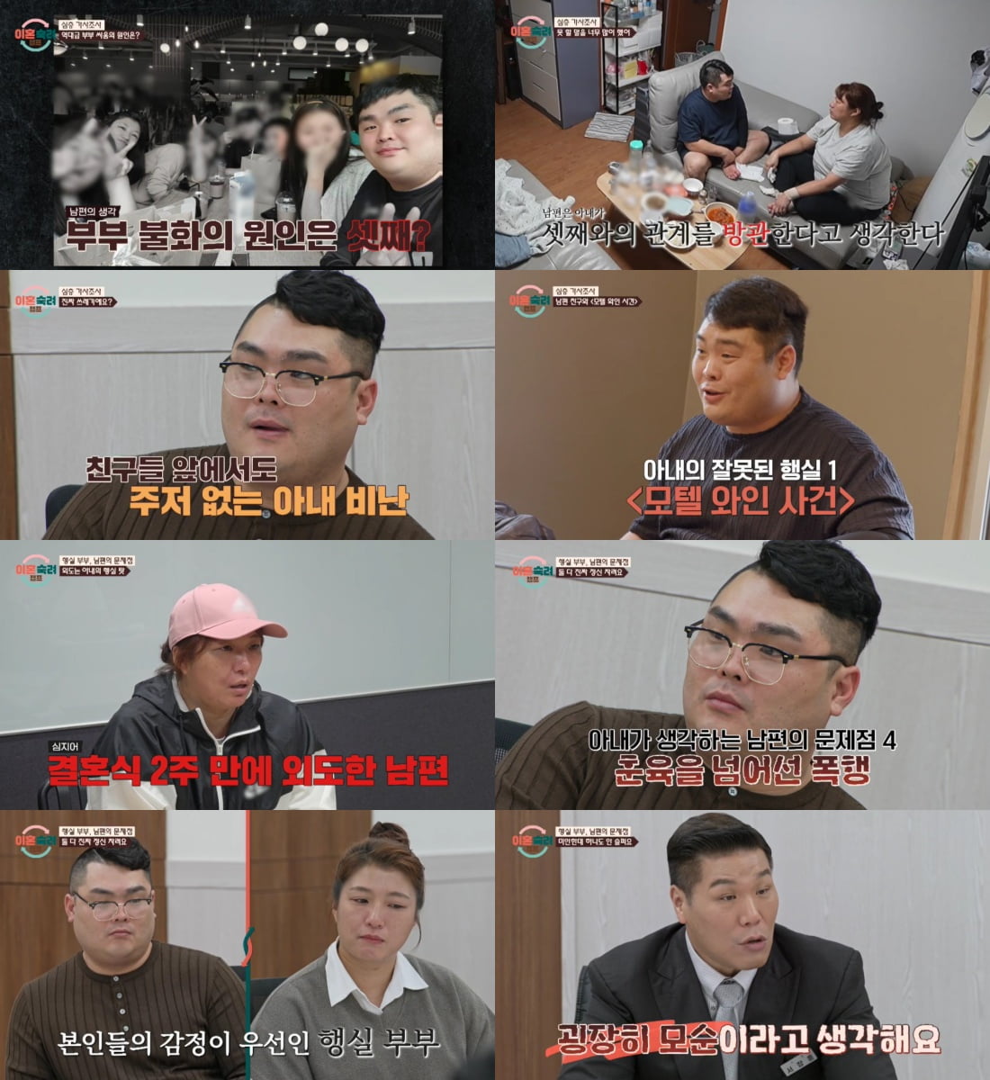 "안방서 나체로" 딸 동갑女와 불륜 폭로했다…박하선, 분노 폭발 "쓰레기냐" ('이숙캠')[종합]