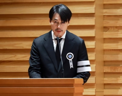 정우성, 故 안성기 영결식 추도사[TEN포토]