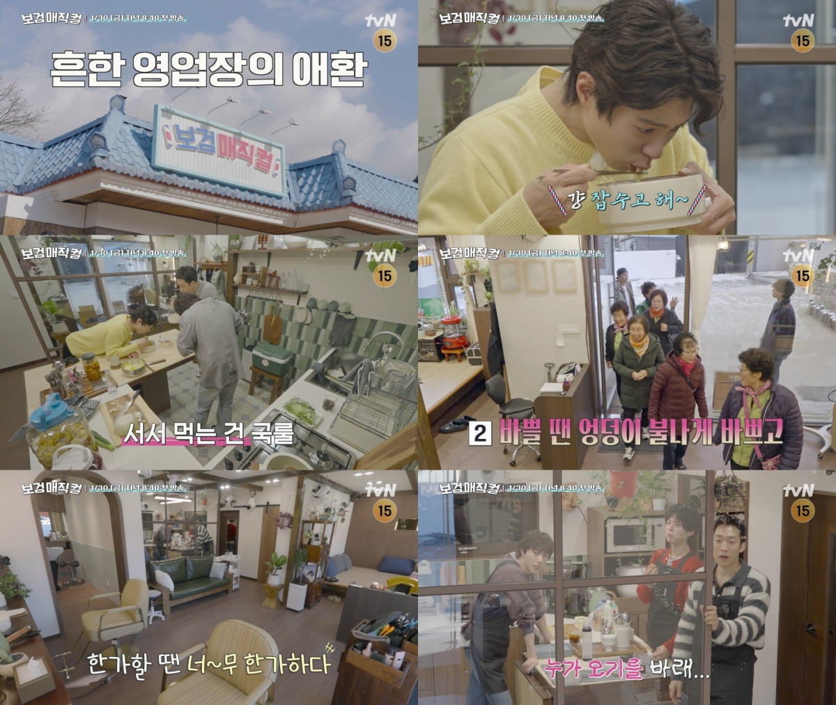 / 사진 출처: tvN  티저 영상 캡처