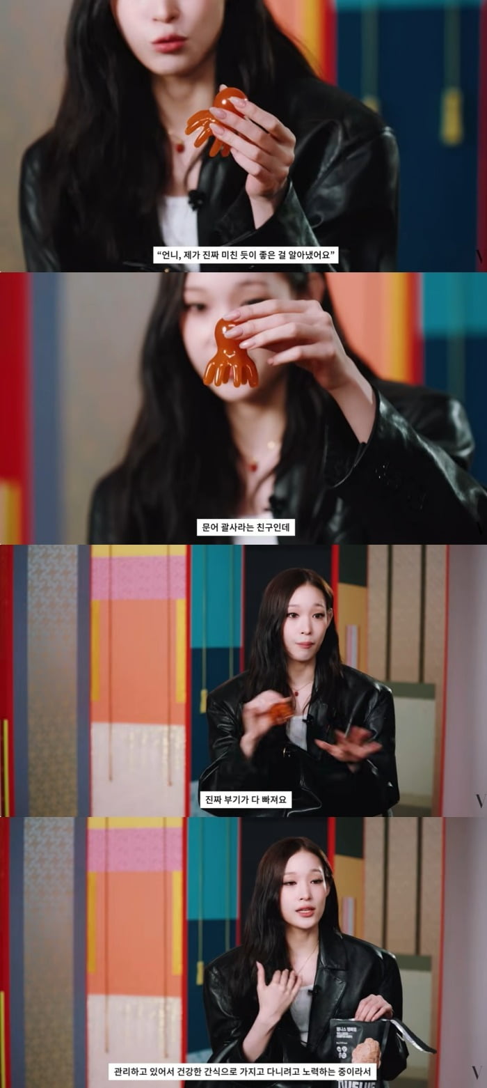 사진 = 유튜브 채널 '보그 코리아'