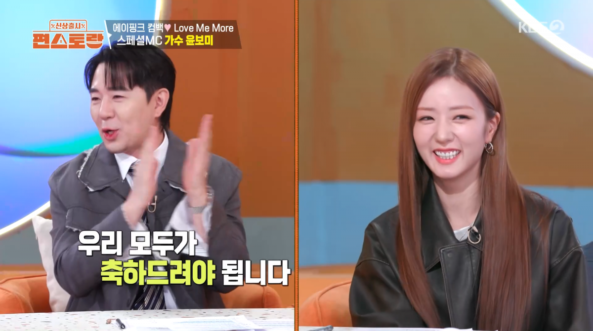 사진=KBS2 '신상출시 편스토랑'