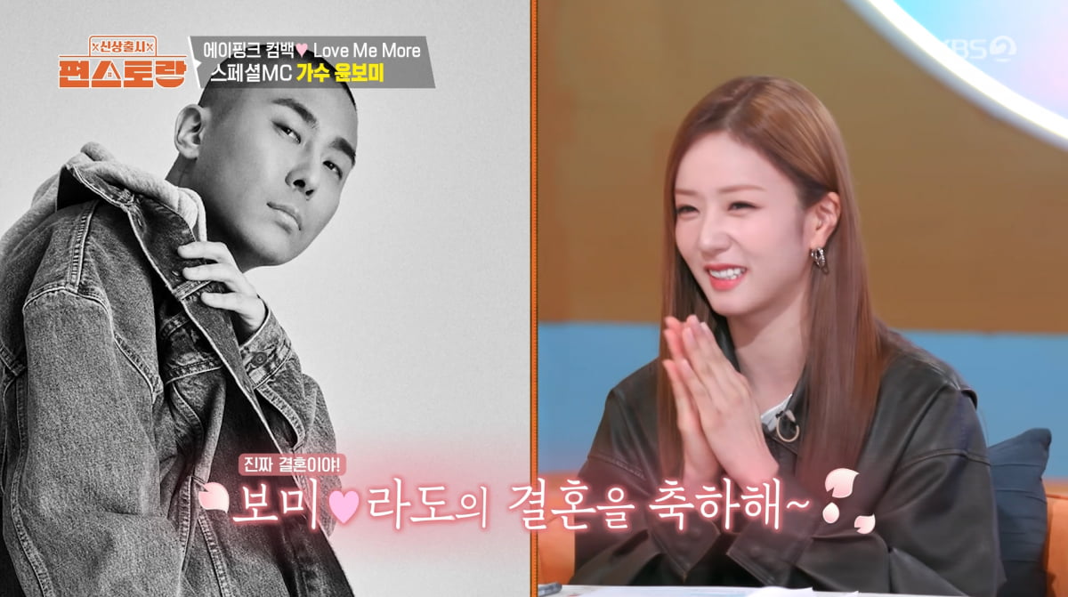 사진=KBS2 '신상출시 편스토랑'