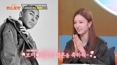 윤보미, ♥라도와 결혼 앞두고 '겹경사'…"기분 좋은 소식"('편스토랑')