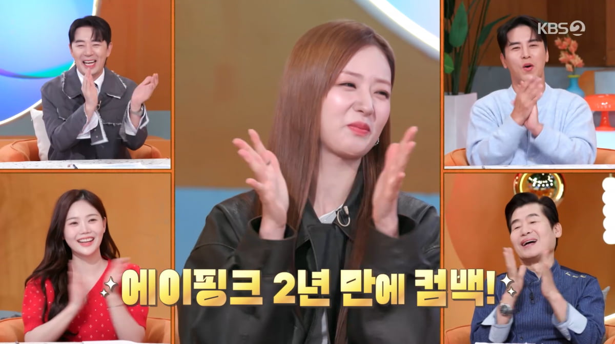 사진=KBS2 '신상출시 편스토랑'