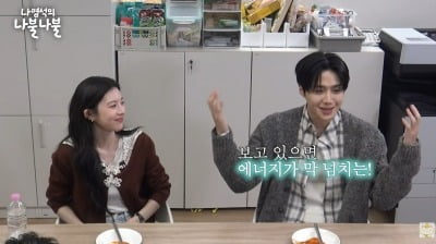 나영석, 고윤정 성격 카메라 온오프 달라…"사방팔방 돌아다녀" ('십오야')