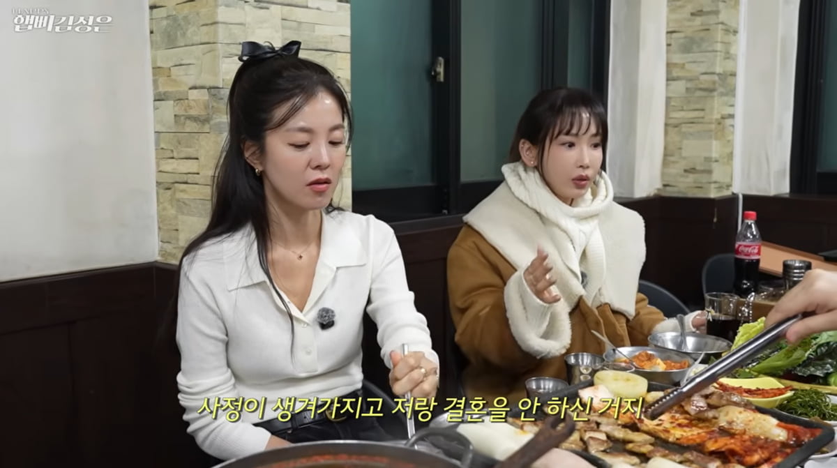 사진=김성은 유튜브