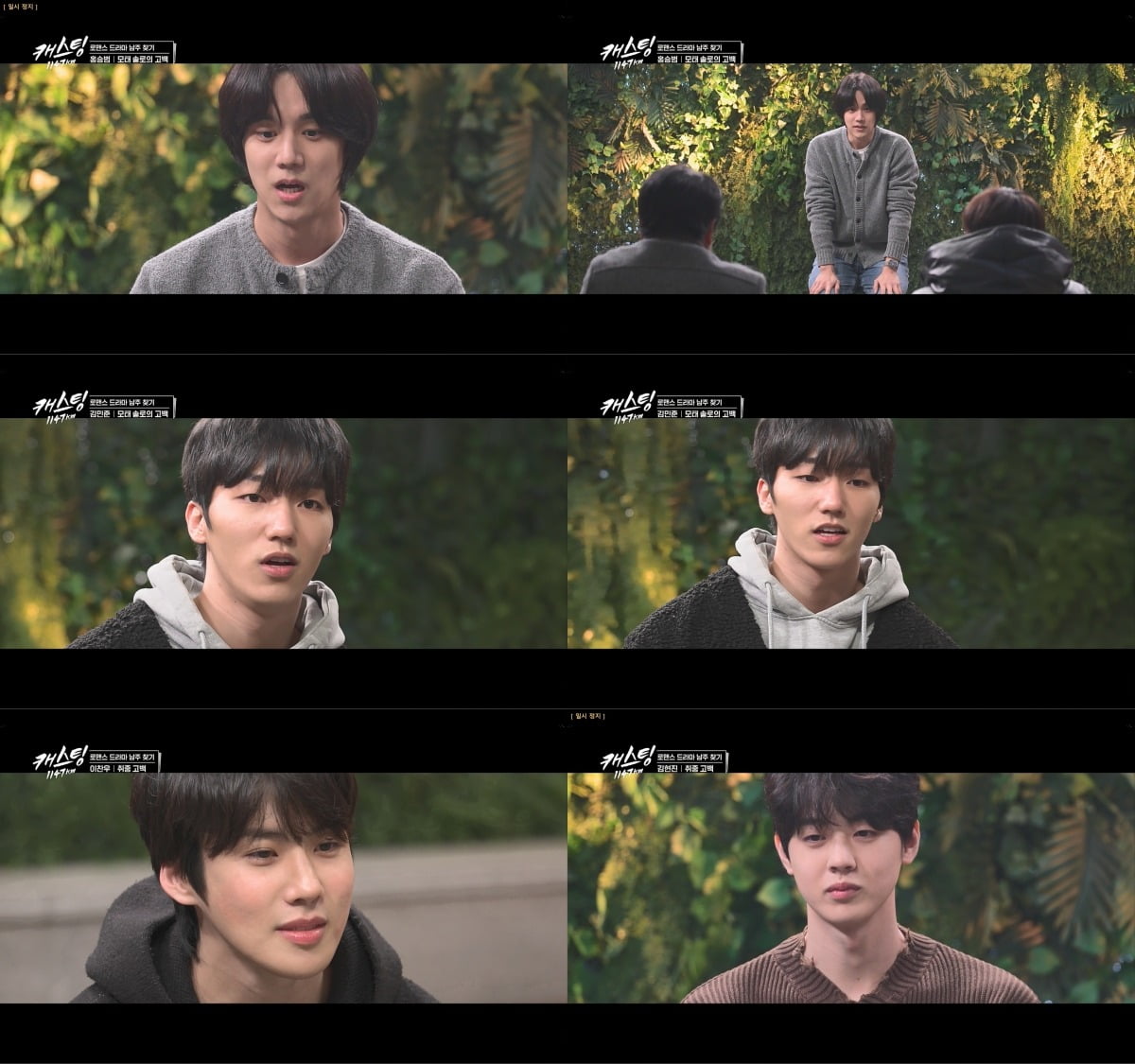 사진=캐스팅1147km'