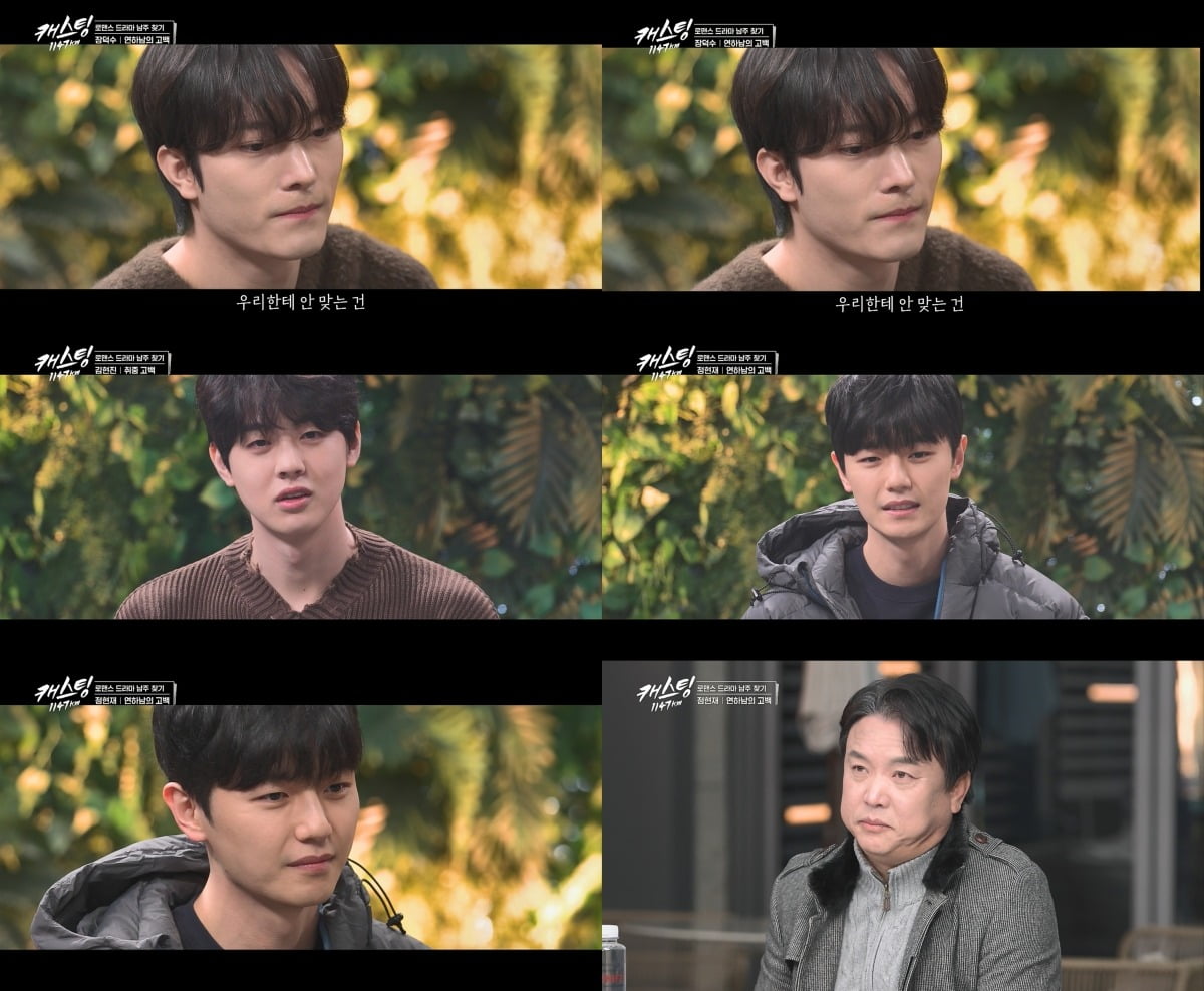 사진=캐스팅1147km'