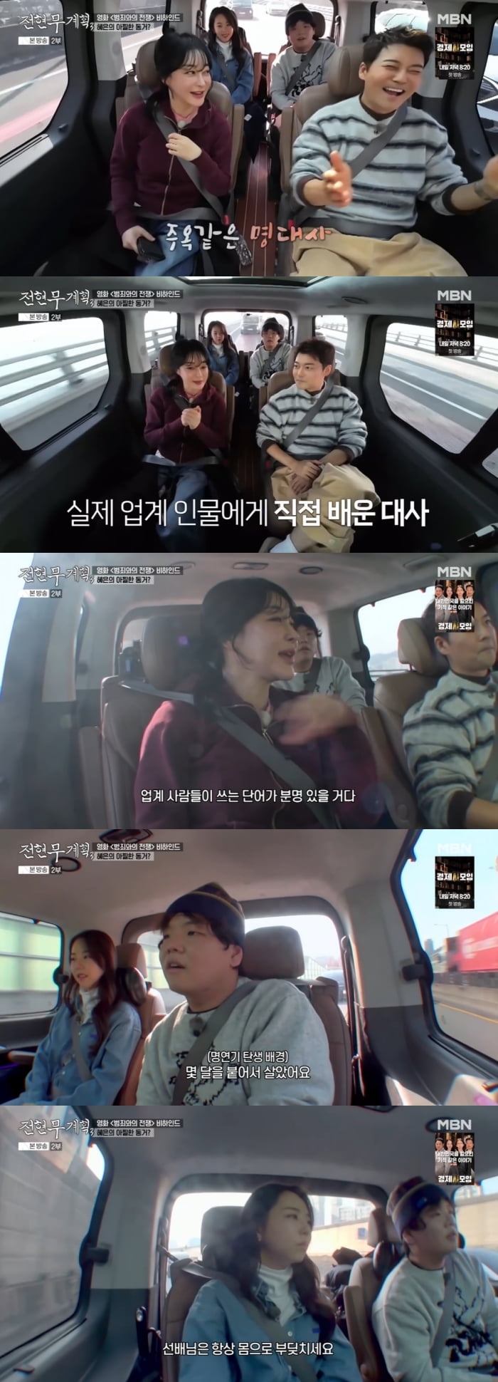 김혜은, 술집 마담역에 숨겨진 노력…"유흥업소 종사자와 붙어살아" ('전현무계획3')