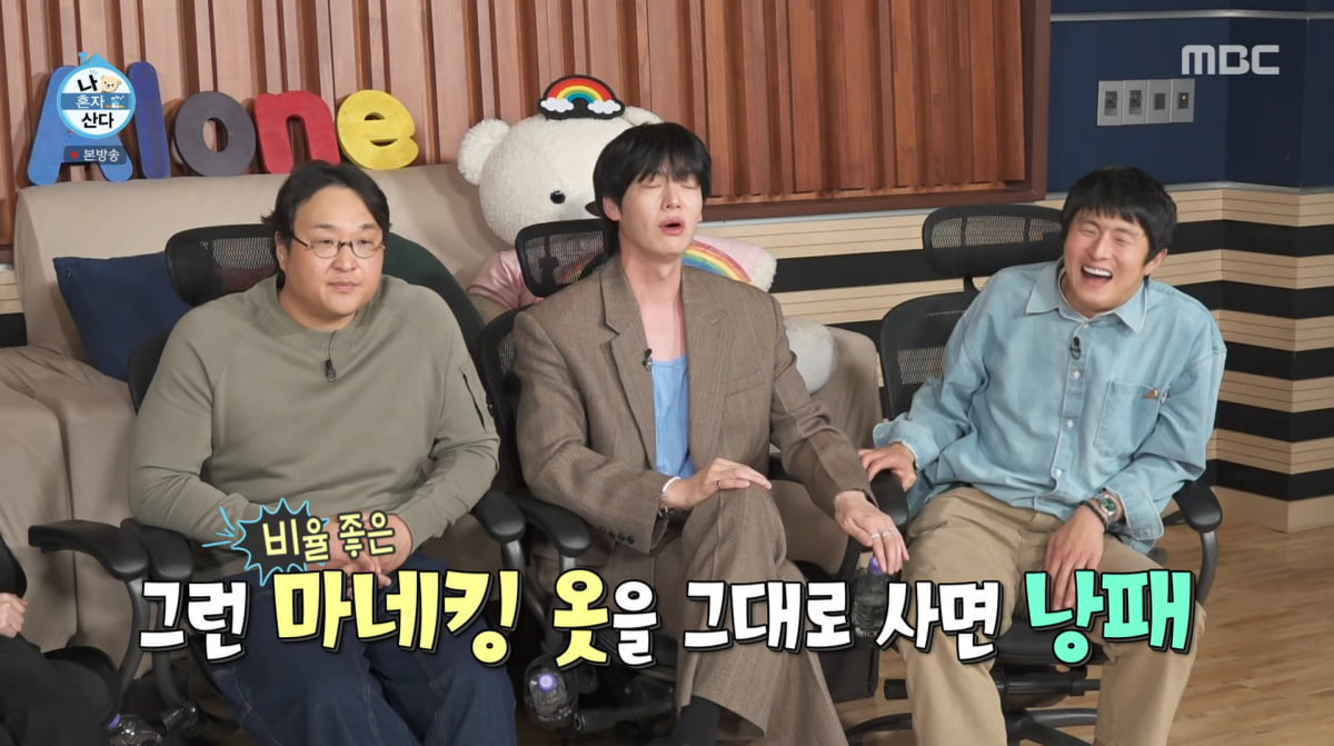 사진=MBC '나혼자산다'