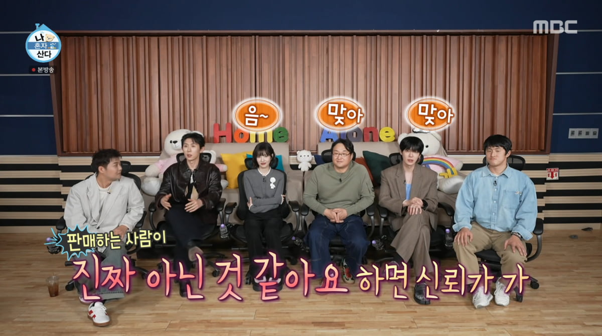 사진=MBC '나혼자산다'