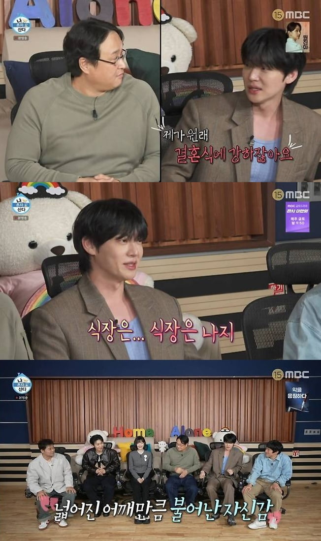 구혜선과 이혼한 지 6년 됐는데…안재현, 결혼식 언급에 뻔뻔 "식장은 나지" ('나혼산')