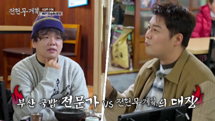 '52세' 김혜은, 충격 과거 밝혔다…"유흥업계 종사자와 붙어 살아" ('전현무계획3')[종합]