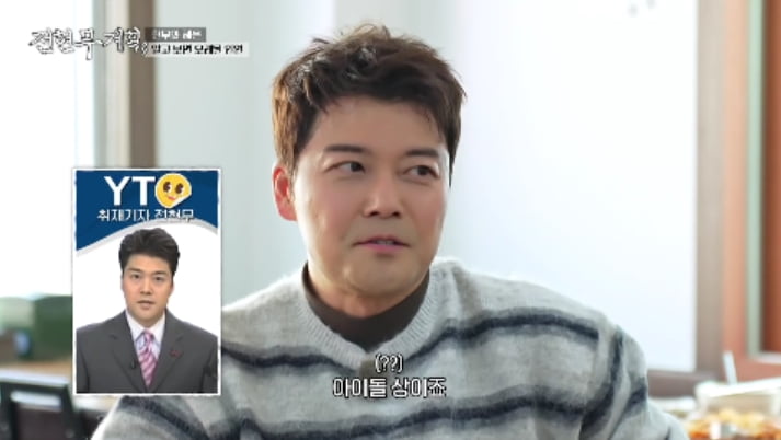 '52세' 김혜은, 충격 과거 밝혔다…"유흥업계 종사자와 붙어 살아" ('전현무계획3')[종합]