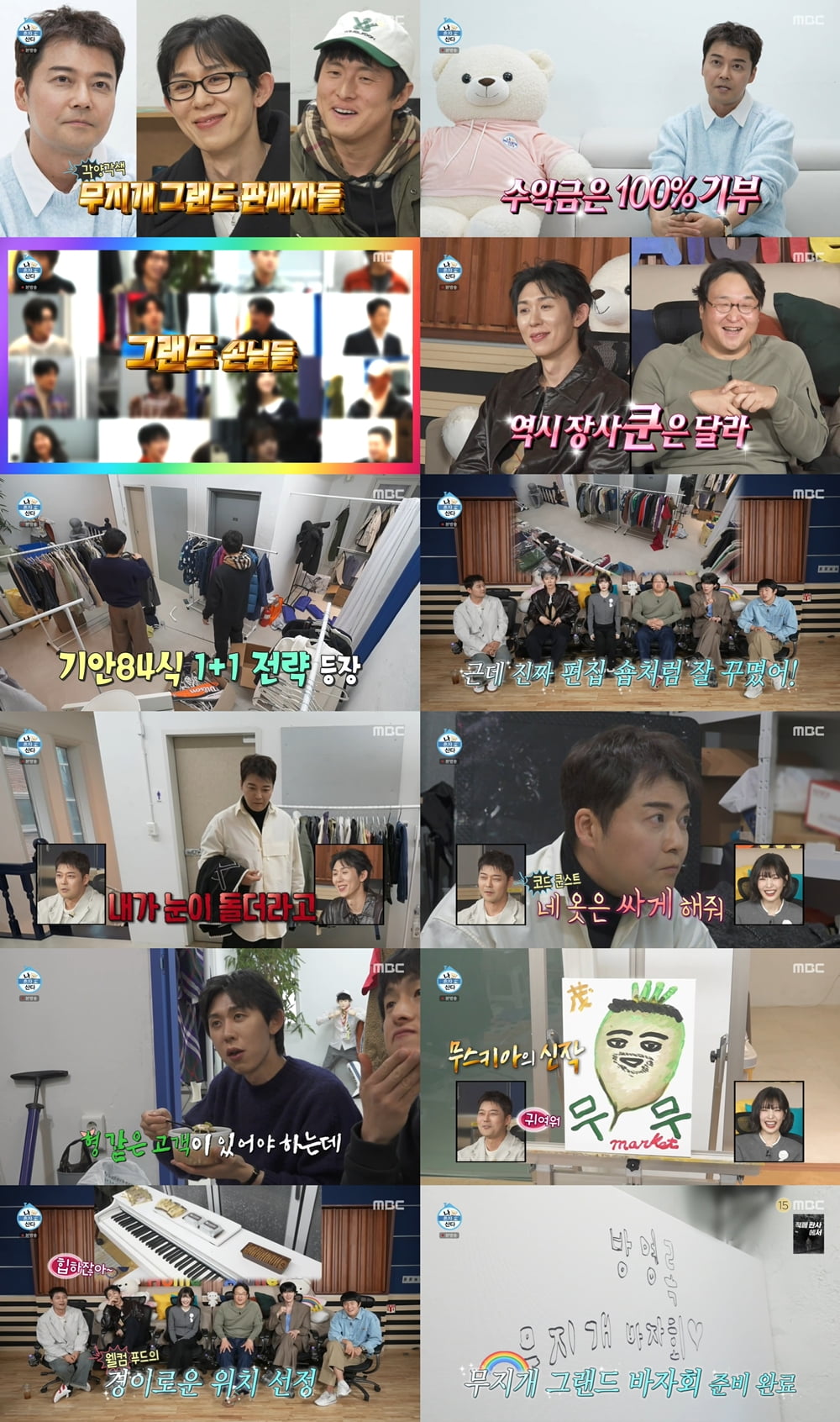 [종합] 덱스, 박나래·키 하차 빈자리 채웠다…기안84 친분으로 성사, 400만원 플렉스 ('나혼산')