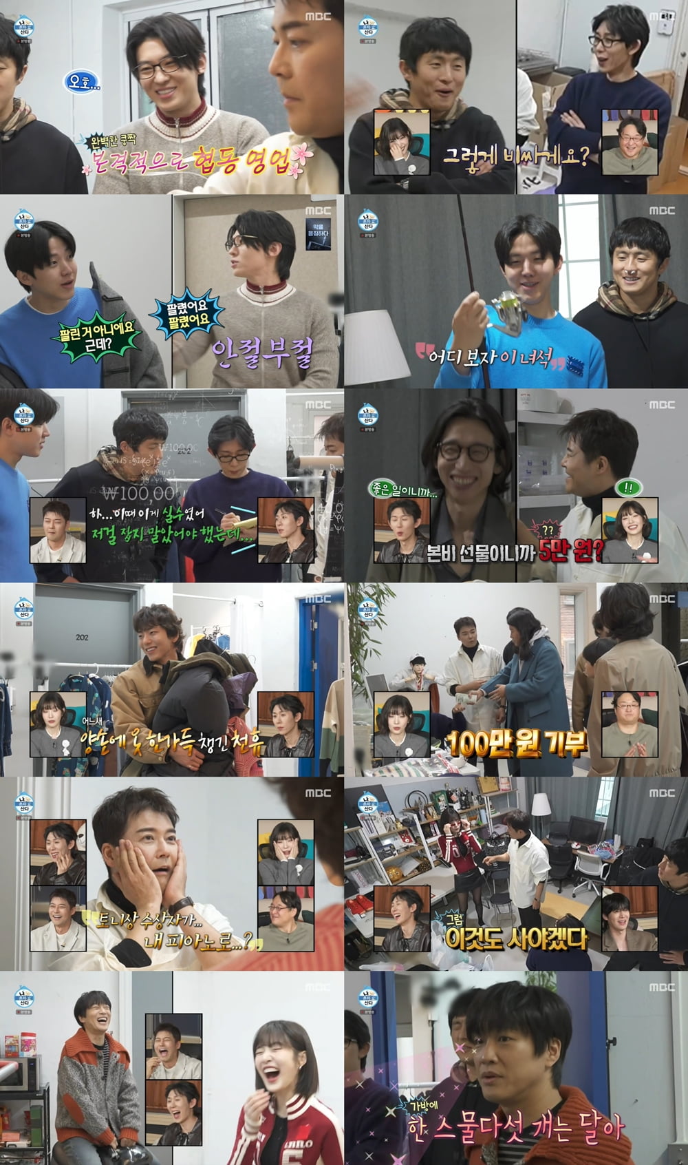 [종합] 덱스, 박나래·키 하차 빈자리 채웠다…기안84 친분으로 성사, 400만원 플렉스 ('나혼산')