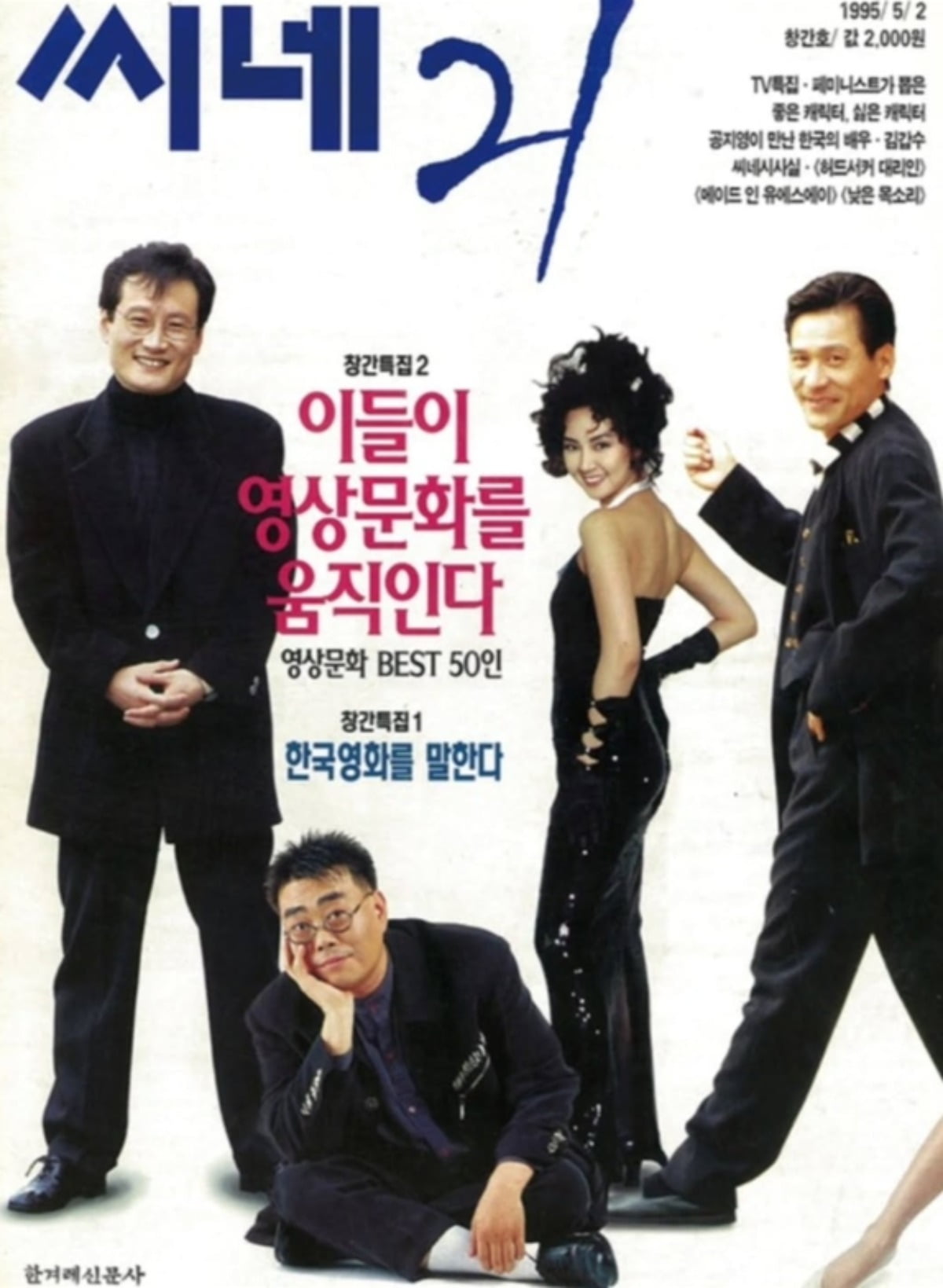 사진 = 채시라 인스타그램