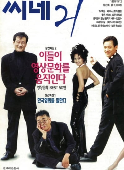 채시라, 故 안성기 추모 "왜 이렇게 떠나시는지…'씨네21' 창간호 표지 회상 '비통'