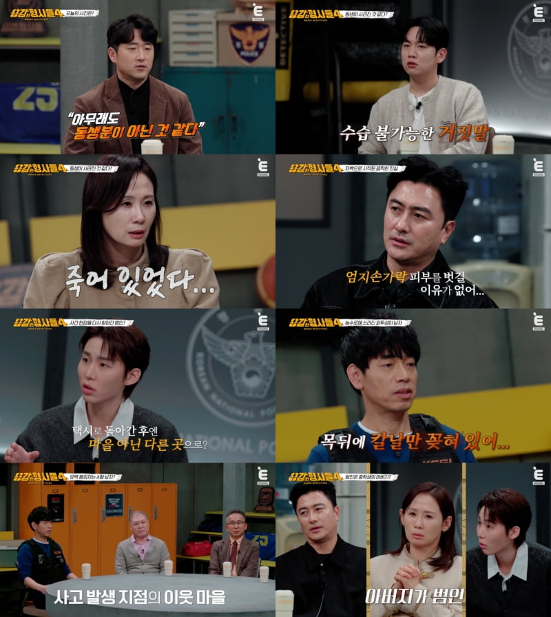 "남친이 양아들 성폭행" 알고보니 복지시설 운영자였다…5300만원 빚이 뭐라고 ('용형4')[종합]