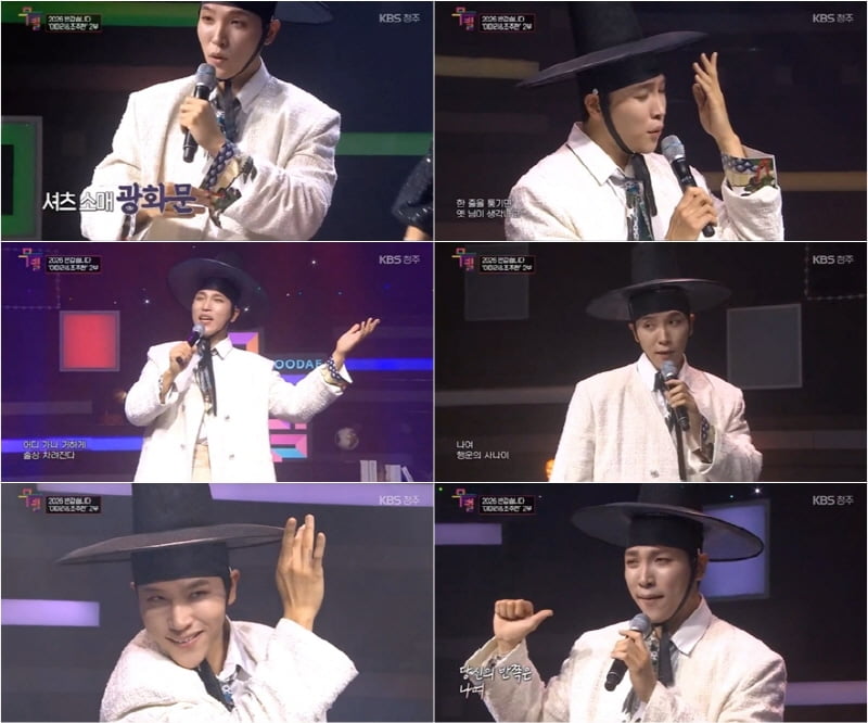 / 사진=KBS청주 _무대를 빌려드립니다