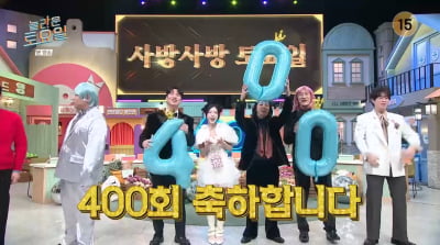 tvN's 'Amazing Saturday' Celebrates 400th Episode with Special Guests and Surprises