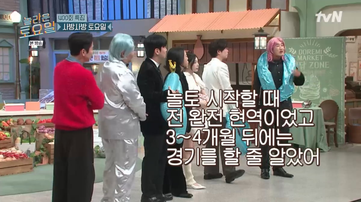 사진=tvN '놀라운 토요일'