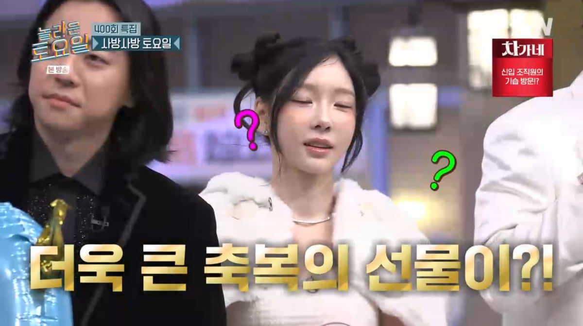 사진=tvN '놀라운 토요일'