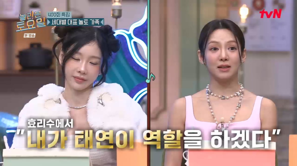 사진=tvN '놀라운 토요일'