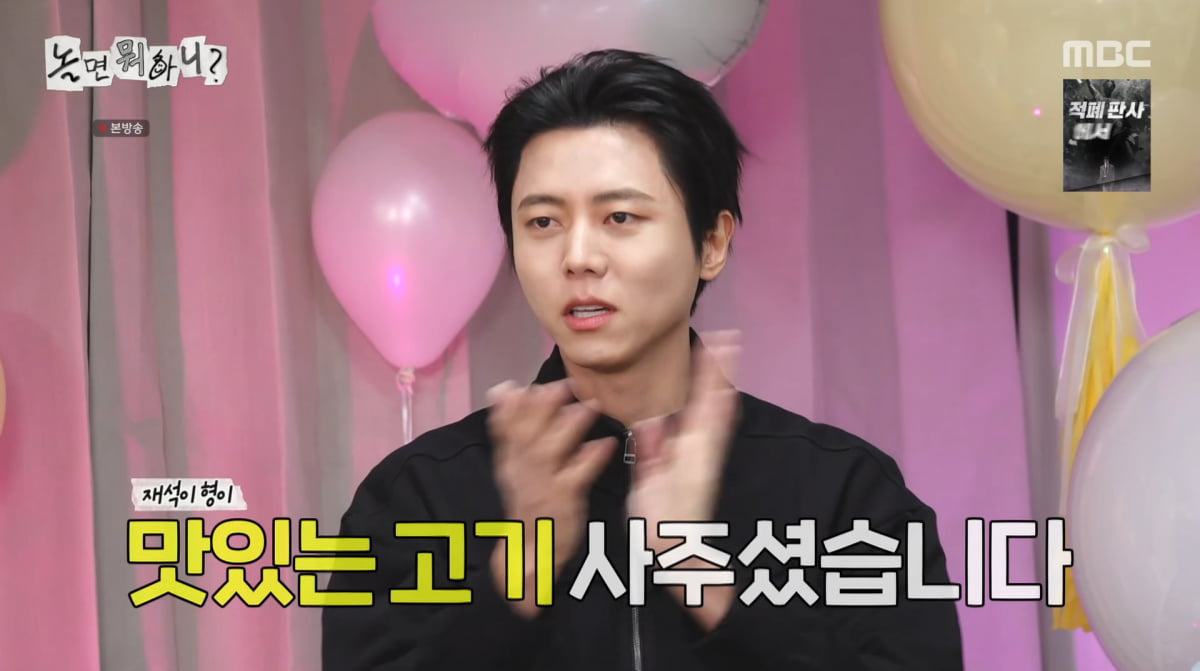 사진=MBC '놀면 뭐하니'