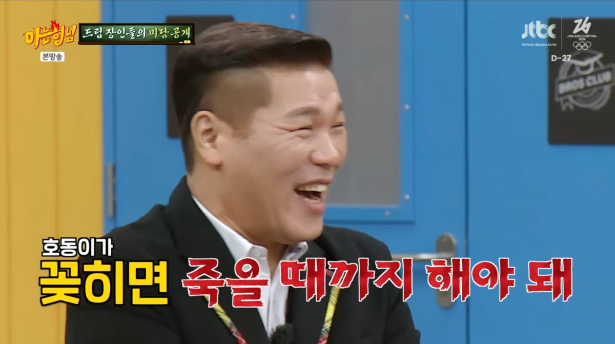 사진=JTBC '아는 형님'